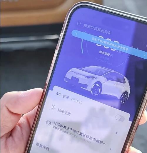 大众汽车APP：远程控制功能详解-有驾
