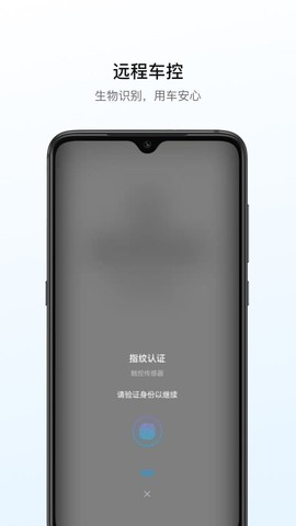 远程汽车app图片4