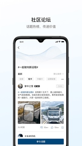 远程汽车app图片5