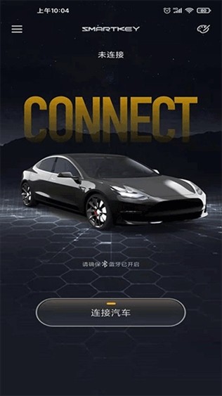 智能控车手机app图片1