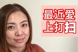 清洁打扫小窍门:亲手示范顺手小动作,让家马上变干净整洁视频封面