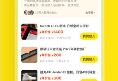 二手app平台有哪些？最快的二手物品出售平台排行分享！