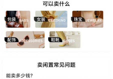 二手app平台有哪些？最快的二手物品出售平台排行分享！