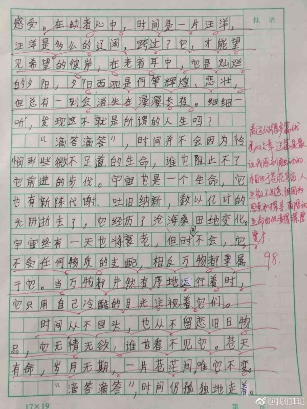 AI写作文功能：助力学生提升写作技巧，优化教育辅导体验