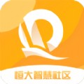 恒大智慧社区app下载安装最新版