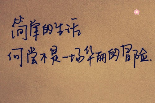 安静的心情说说短语（静待花开时节）