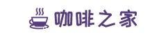 咖啡博客