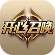 开心召唤