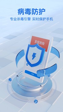 迅速清理卫士 v1.0.0 安卓版 1