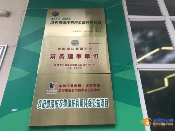 “零废弃”之旅｜“高颜值”还自带环保“光芒” 一件旧衣服的再生旅程
