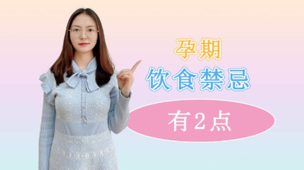 孕妇吃螃蟹会流产?提醒:孕妇真正的饮食禁忌,其实就是这2点