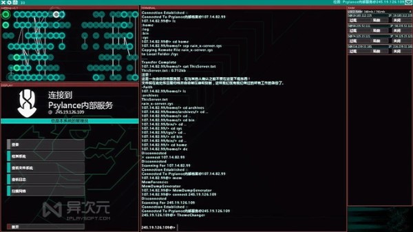 Hacknet 黑客网络