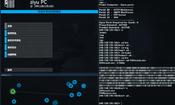 Hacknet 黑客网络