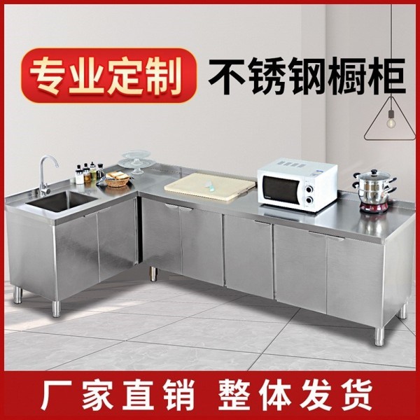 新款厨房不锈钢整体橱柜灶台柜一体转角组合储物碗柜家用商用定制