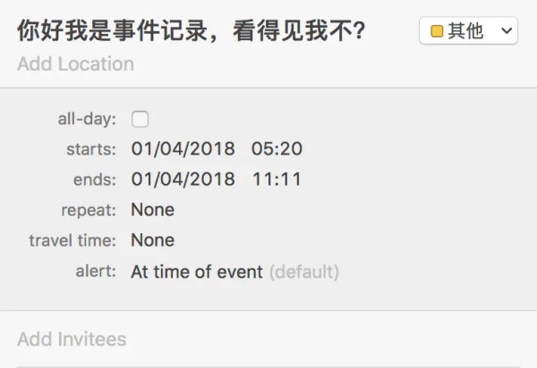 调整精确时间