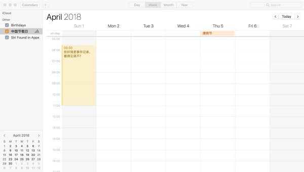 Week 视角
