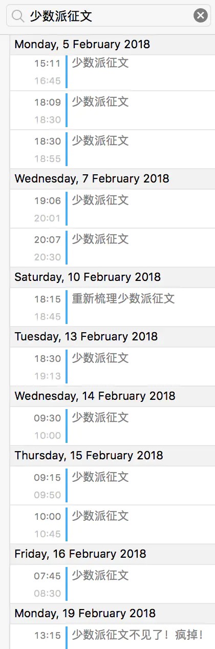 对同一事件进行搜索