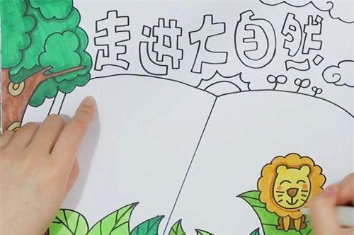 语文触摸自然手抄报自然手抄报