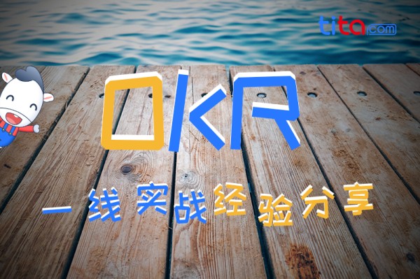 OKR案例：没有时间管理怎么办？