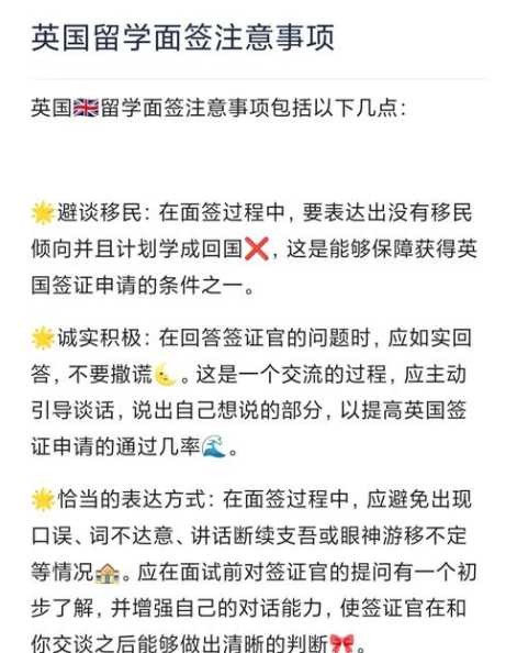 留学签证口语怎么学？高效技巧大揭秘！ 第1张