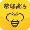 蜜蜂省钱
