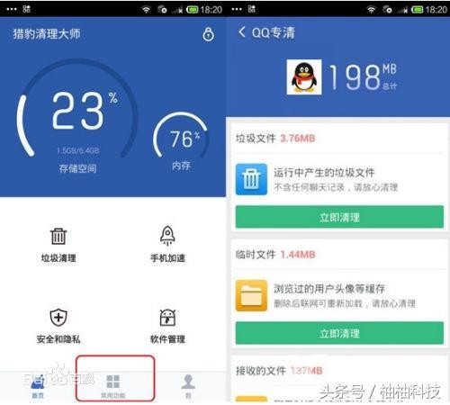 手机管家清理器哪个好（手机专门清除垃圾的5款软件）(2)