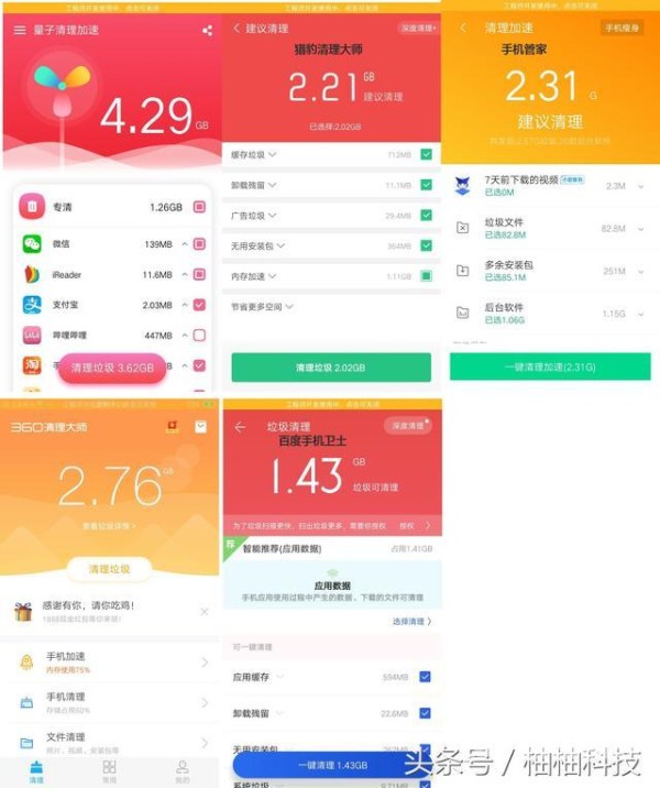 手机管家清理器哪个好（手机专门清除垃圾的5款软件）(6)