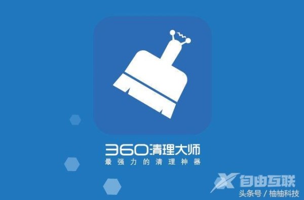 手机管家清理器哪个好（手机专门清除垃圾的5款软件）(4)