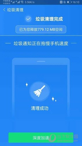 深度清理神器APP