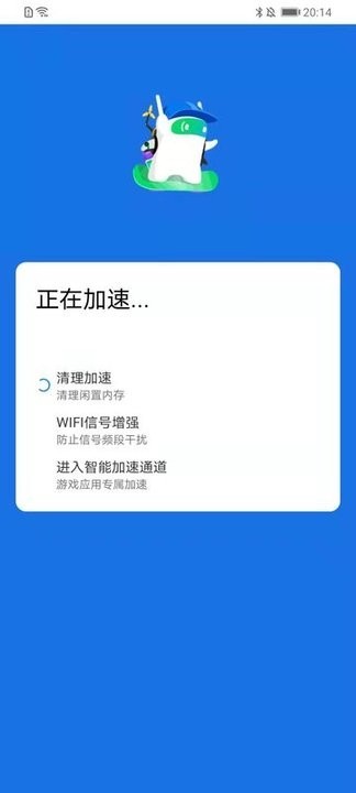 超强清理神器app最新版 v1.0.2210254 安卓版 1