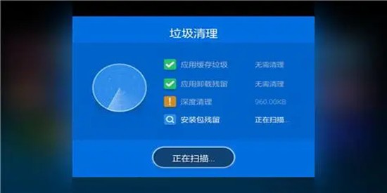 手机垃圾清理神器