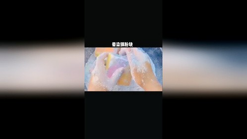 晕染镁粉块助眠视频治愈，治愈听觉放松解压