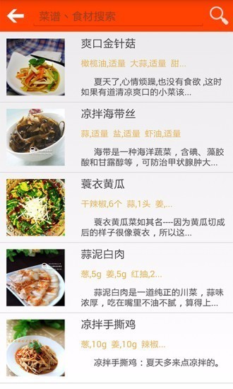 厨房菜谱大全