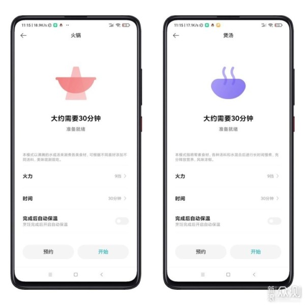 1.5L米家智能小白锅，一人也能吃得好_新浪众测