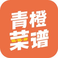 青橙菜谱