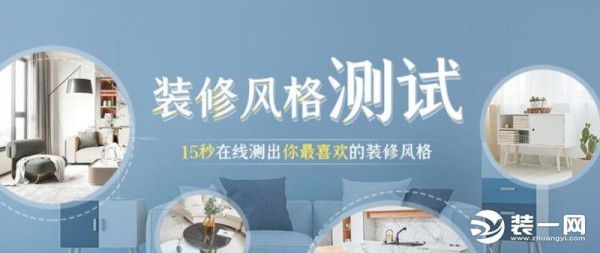 你家适合什么样的装修风格