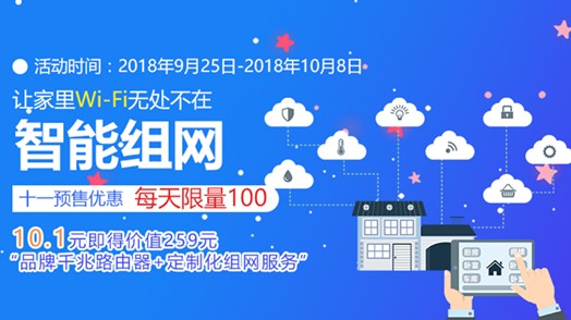 智能家电联动，提升日常操作效率，让生活更便捷