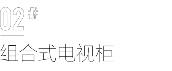 全友家居干货丨5种电视柜设计方案，收纳空间翻倍！