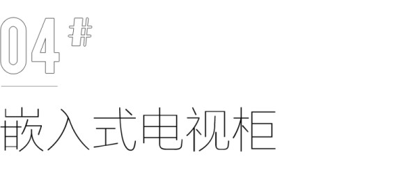 全友家居干货丨5种电视柜设计方案，收纳空间翻倍！