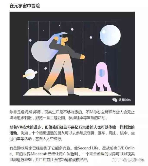 全面探索元宙：Alice 之旅与未来数字生活指南