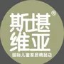 斯堪维亚国际儿童家居精品店