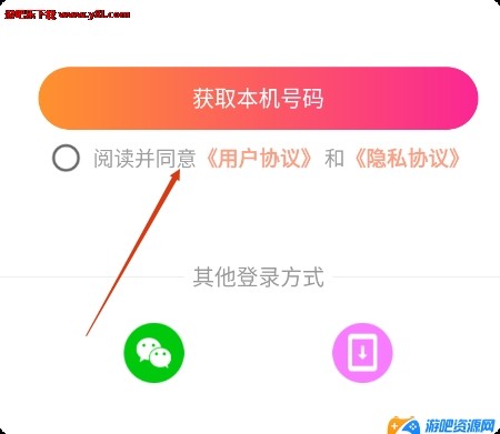咪鸽聊天软件