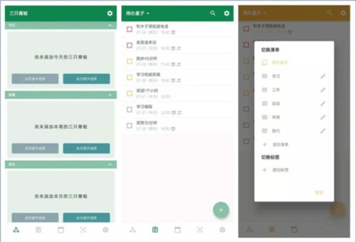 青蛙Todo5