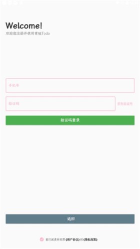 青蛙Todo4