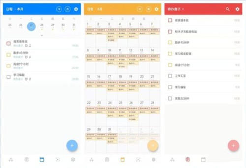 青蛙Todo8