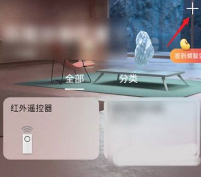 智能生活智慧家居app下载