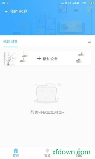 网格智能家庭app下载