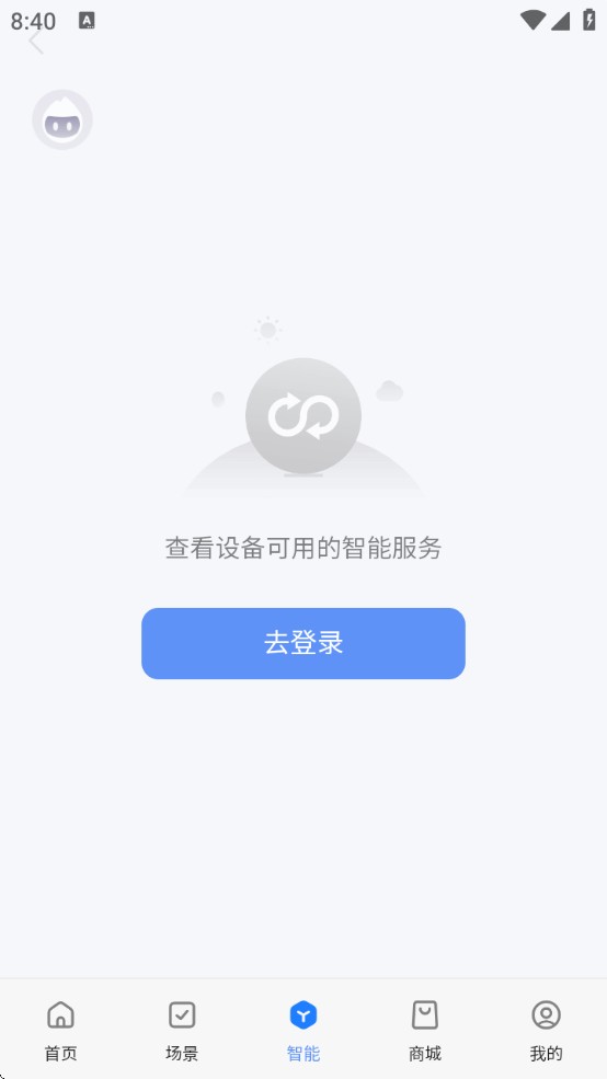 智能生活智慧家居app下载