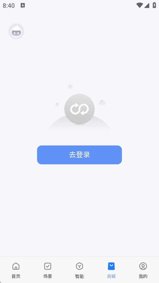智能生活智慧家居app下载