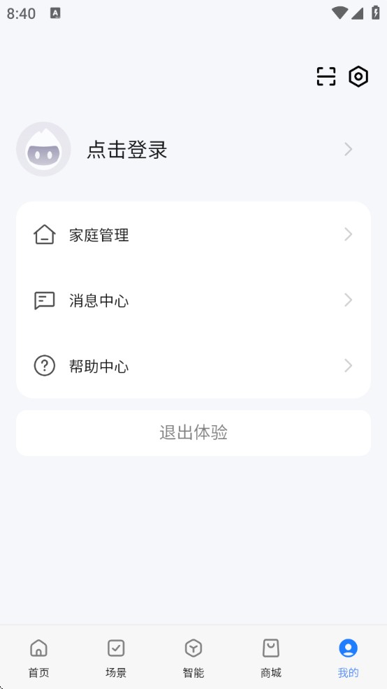 智能生活智慧家居app下载